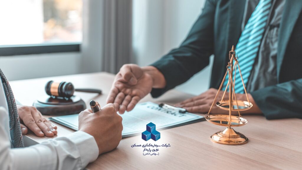 قرارداد پیش فروش آپارتمان نوین پایدار
