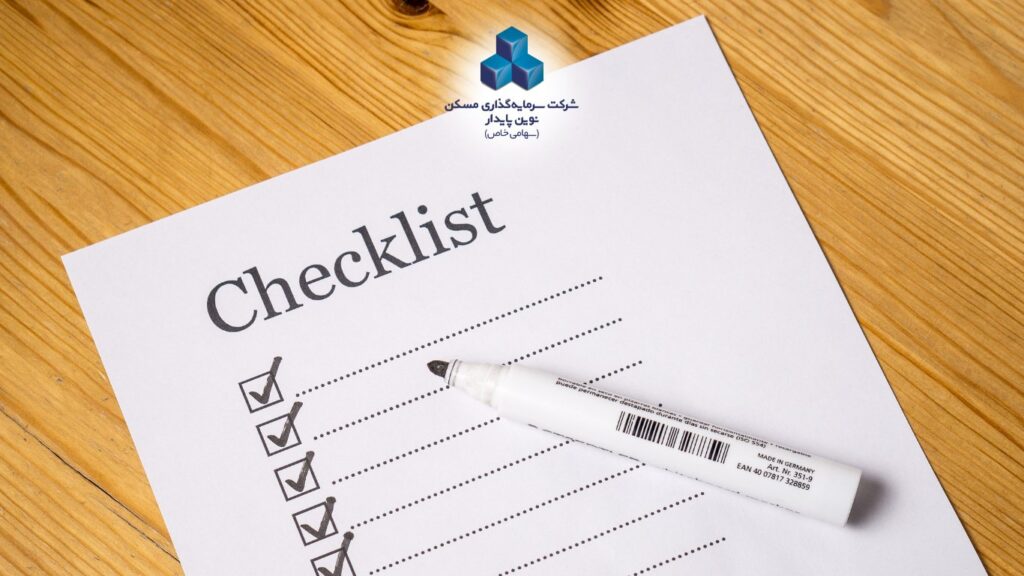 چک لیست قرارداد پیش فروش نوین پایدار