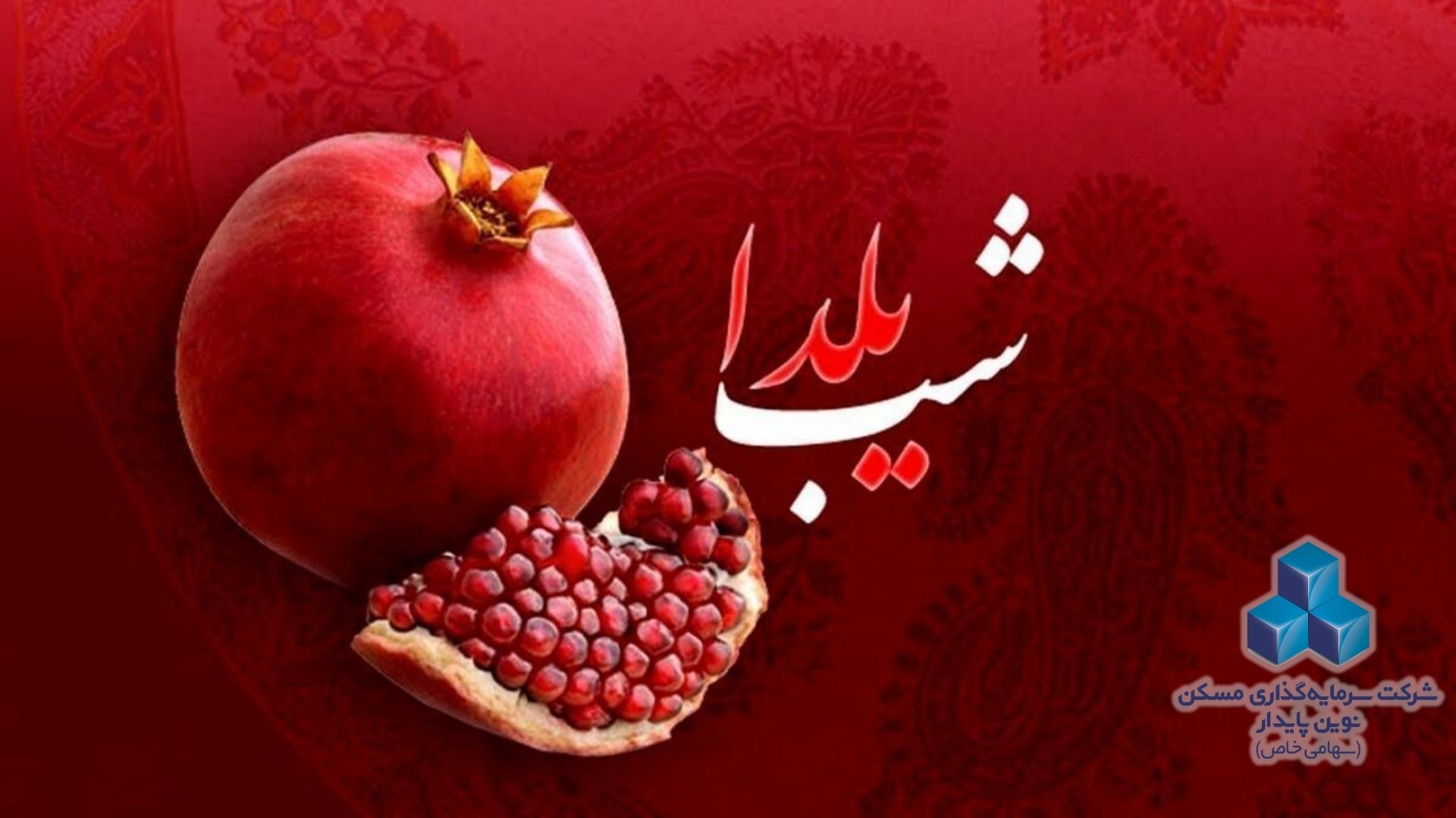 یلدا