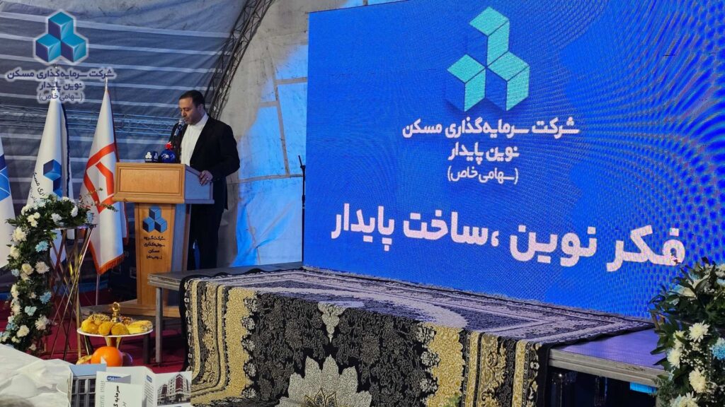 بهار نوین پایدار